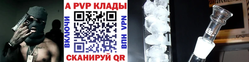 Alpha PVP СК КРИС  Купить где  Ханты-Мансийск 