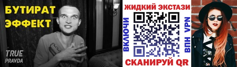 Бутират буратино  Купить закладки  Ханты-Мансийск 
