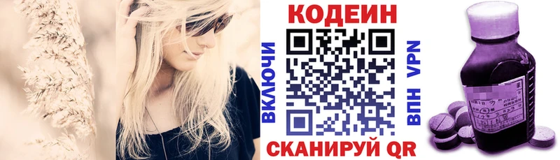 Купить  Ханты-Мансийск  Codein напиток Lean (лин) 