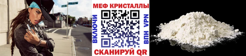Меф кристаллы  Ханты-Мансийск 