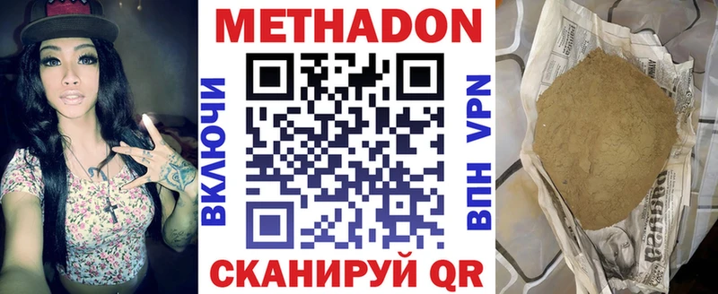 МЕТАДОН VHQ Купить Ханты-Мансийск